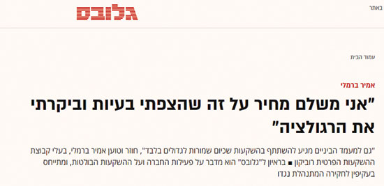 גלובס, יולי 2015 גלובס, יולי 2015