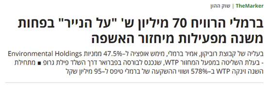 "דה מרקר", 2014 "דה מרקר", 2014