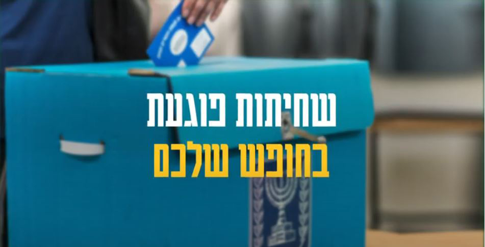 מתוך הקמפיין של טיב טעם / צילום: באומן בר ריבנאי