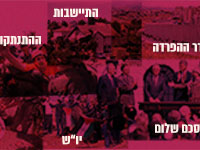 צילומים: רויטרס, AP-Oded Balilty, Nasser Naser