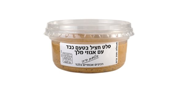 סלט חצילים בטעם כבד / צילום: צילום מסך סלט חצילים בטעם כבד / צילום: צילום מסך