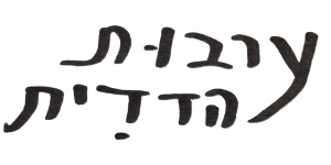 כתב היד של קרן לוי פיוניר כתב היד של קרן לוי פיוניר