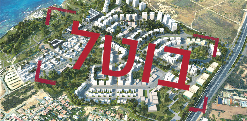 הדמיית תוכנית אפולוניה. 2,687 יח"ד בהמתנה / צילום: רשות מקרקעי ישראל