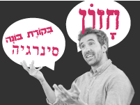 מה שאומרים  ומה שמתכוונים / צילום: Shutterstock