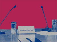 שולחן שר השיכון / עיצוב: טלי בוגדנובסקי