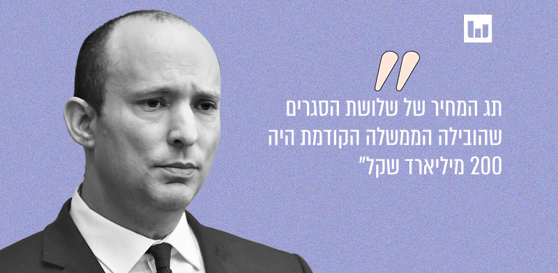 ראש הממשלה נפתלי בנט, 14.8, פייסבוק / צילום: רפי קוץ