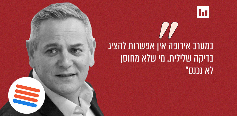 Image accompanying ניצן הורוביץ טוען שבמערב אירופה בדיקת קורונה שלילית לא מספיקה לתו ירוק