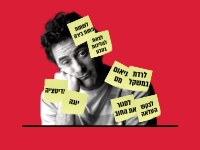 רבים מתקשים לממש את החלטות השנה החדשה