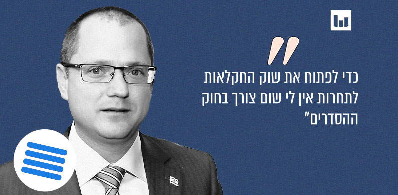 עודד פורר, ישראל ביתנו, יומן 90, רדיו 90FM, 26.8.21 / צילום: יוסי כהן