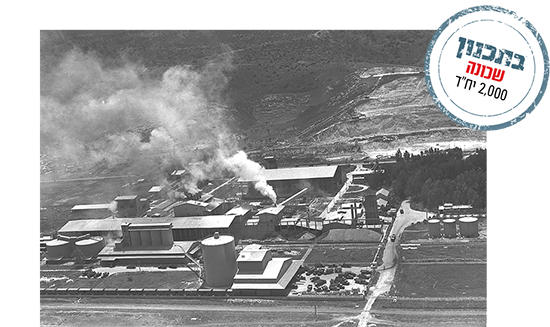 מפעל נשר בחיפה ב־1948 / צילום: זולטן קלוגר לע''מ מפעל נשר בחיפה ב־1948 / צילום: זולטן קלוגר לע''מ