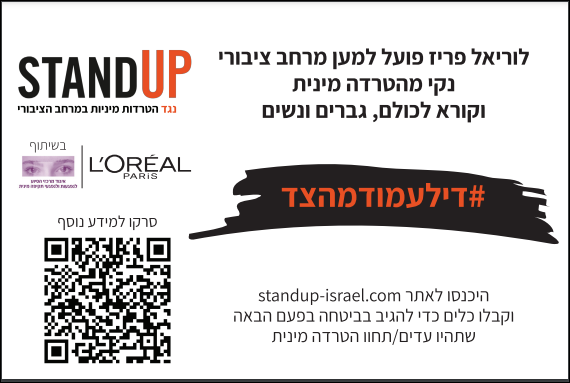 לוריאל / צילום: לוריאל לוריאל / צילום: לוריאל
