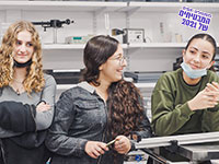 נועה סופר, תרצה חניה ושחר סויסה, כיתב י' במרכז שוורץ רייסמן לחינוך מדעי, נתיבות / צילום: גיל נמט