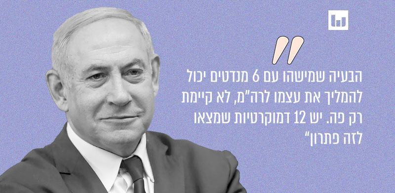 בנימין נתניהו / צילום: אלכס קולומויסקי-ידיעות אחרונות