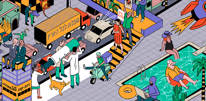 איור: אלירן הרוש