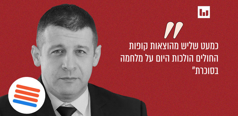 Image accompanying קרוב לשליש מהוצאות קופות החולים מופנה לטיפול בסוכרת