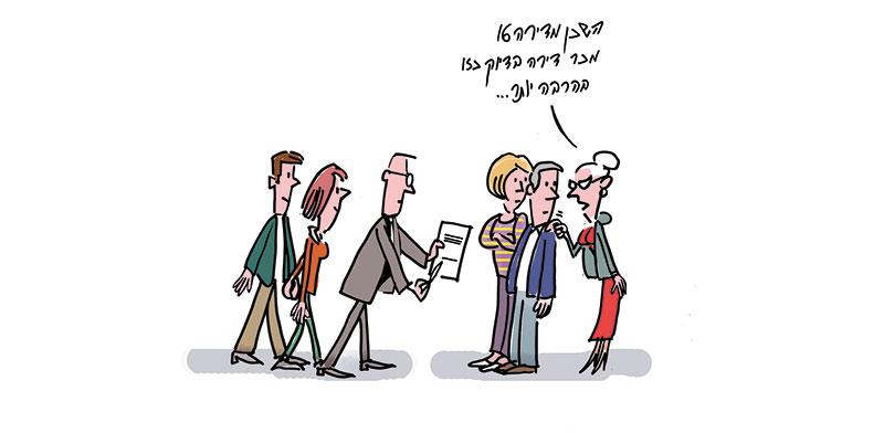 מוכרי הדירות שמשנים את המחיר במהלך המו''מ / איור: גיל ג'יבלי