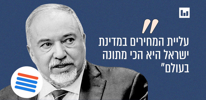 אביגדור ליברמן, ישראל ביתנו. ישיבת סיעה, 31.1.22 / צילום: יוסי זמיר