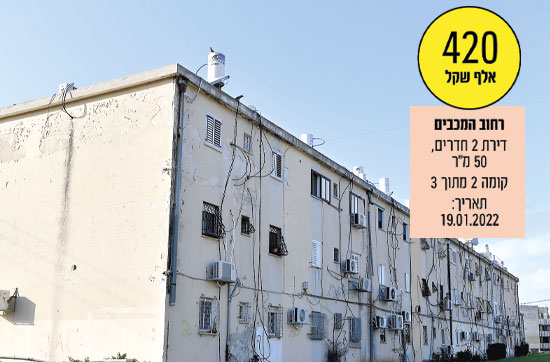 גבעת הרקפות בקרית אתא. ''זמן מדף קצר'' / צילום: פאול אורלייב גבעת הרקפות בקרית אתא. ''זמן מדף קצר'' / צילום: פאול אורלייב