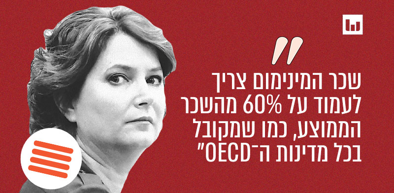 Image accompanying במדינות האו-אי-סי-די שכר המינימום מהווה 60% מהשכר הממוצע
