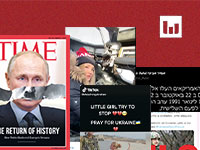 תעמולת הפייק במלחמת רוסיה–אוקראינה / צילום: צילומי מסך מהרשתות החברתיות