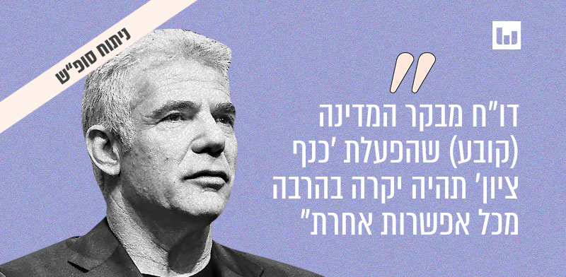 יאיר לפיד, יש עתיד. טוויטר, 9.3.22 / צילום: כדיה לוי