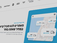 מתוך אפליקציית גטראק