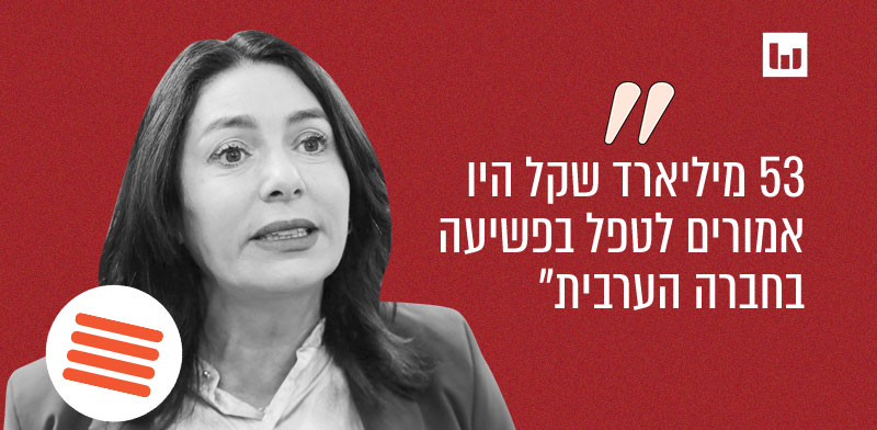 מירי רגב, הליכוד 