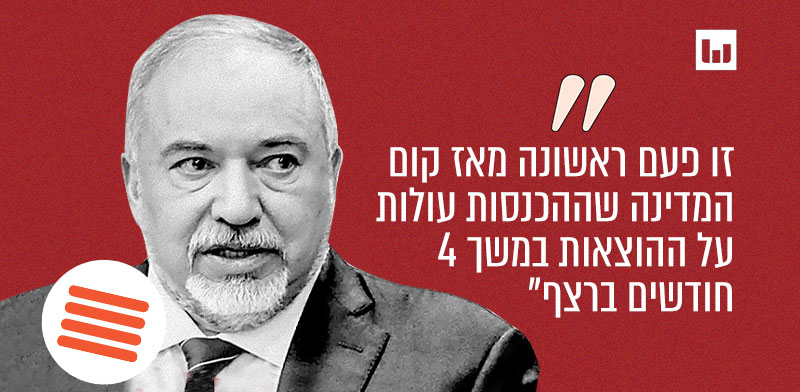 שר האוצר אביגדור ליברמן, ישראל ביתנו. ישיבת סיעה, 9.5.22 / צילום: אמיל סלמן, "הארץ"