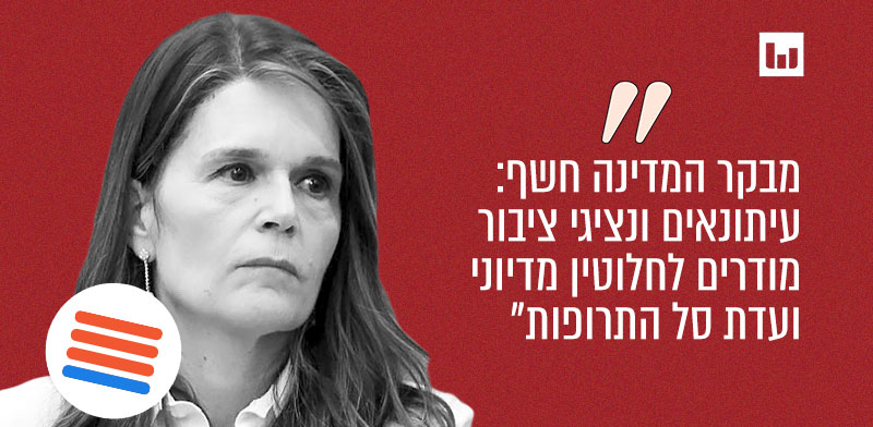ח"כ מיכל וולדיגר, הציונות הדתית. ציוץ בטוויטר, 12.5.22 / צילום: נועם מושקוביץ, דוברות הכנסת