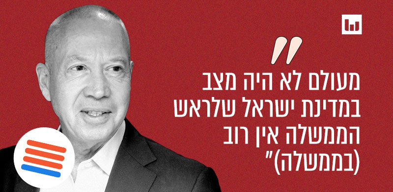 יואב גלנט, הליכוד המטה המרכזי, רשת 13, 21.5.22 / צילום: איל יצהר