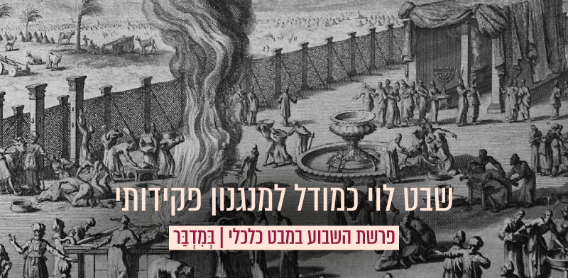 שבט לוי בעבודת המשכן / צילום: הדפס מאוסף פיליפ מדהרסט של איורי התנ''ך, wikimedia.org