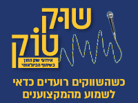 כיצד לנהל את הנכסים הפיננסים בימים סוערים