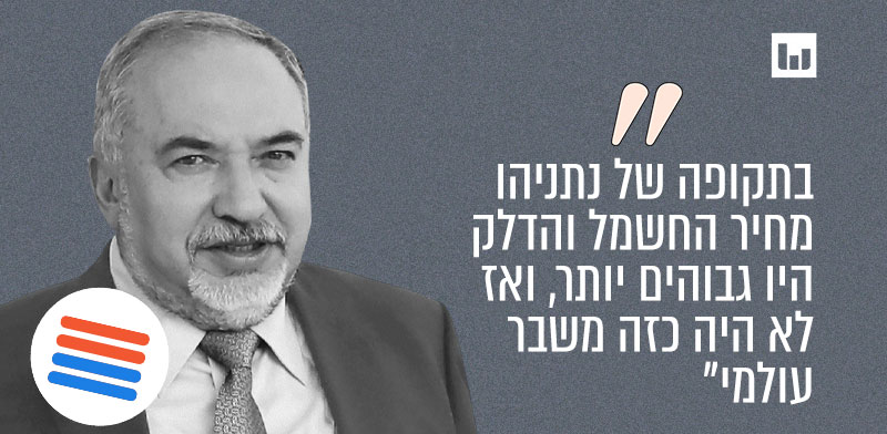 Image accompanying בתקופה של נתניהו מחיר חשמל ודלק היה יותר גבוה מאשר היום, ואז לא היה כזה משבר עולמי כמו שאנחנו חווים בימים האלה