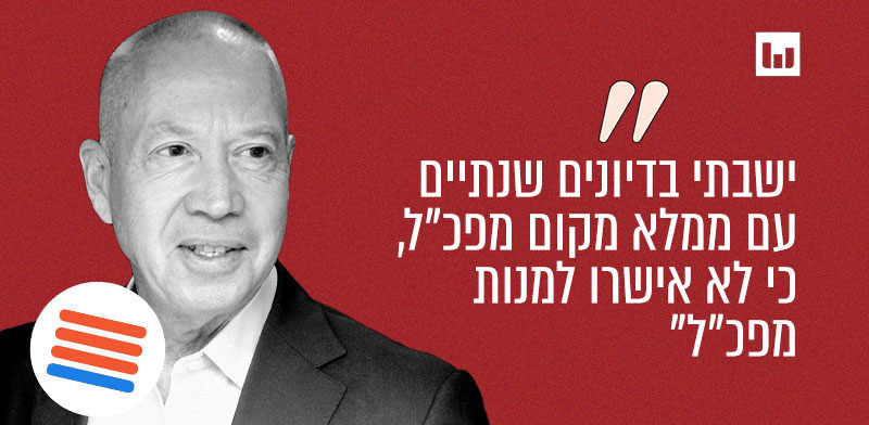 יואב גלנט, הליכוד שבע תשע, 103FM, 4.7.22 / צילום: איל יצהר