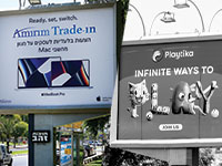 שילוט חוצות ברמת החייל. ב־2021 לגיוס עובדים בפלייטיקה. ב־2022 - מבצעים בחברת אמירים / צילום: איל יצהר, שלומי יוסף