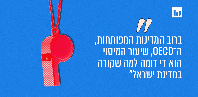 Image accompanying ברוב המדינות המפותחות, ה-OECD, שיעור המיסוי הוא די דומה למה שקורה במדינת ישראל
