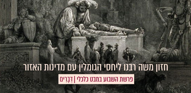 ענקי מדינות האזור. מתוך איור של גוסטב דורה, המוזיאון לאומנות בסן פרנסיסקו