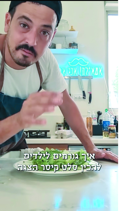 צח סימון / צילום: אינסטגרם צח סימון / צילום: אינסטגרם