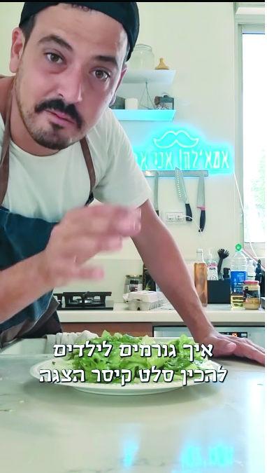 צח סימון / צילום: אינסטגרם