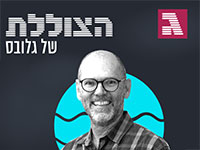 פרופ' איסי ישראל דורון / צילום: באדיבות אוניברסיטת חיפה