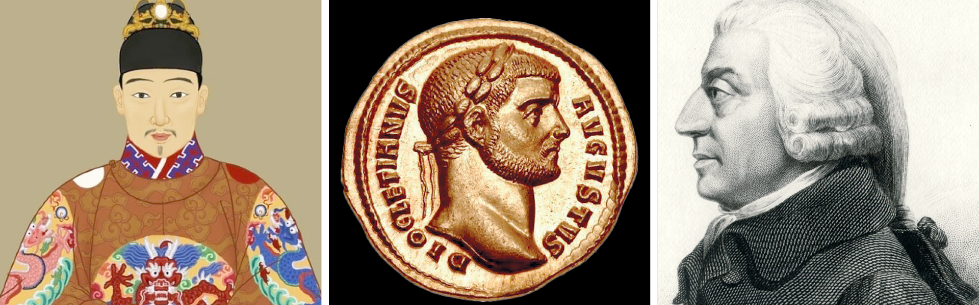 מימין: אדם סמית', 1787 ;מטבע עם דיוקנו של הקיסר הרומי דיוקלטיאנוס, 288 לספירה; קיסר סין צ'ונגג'ן / צילום: ויקיפדיה