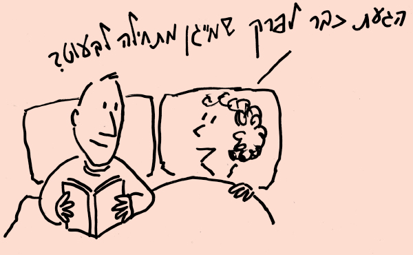 איור: גיל ג'יבלי