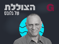 הצוללת. שיחה עם היזם ומשקיע ההון סיכון דב מורן / צילום: דיוויד גארב