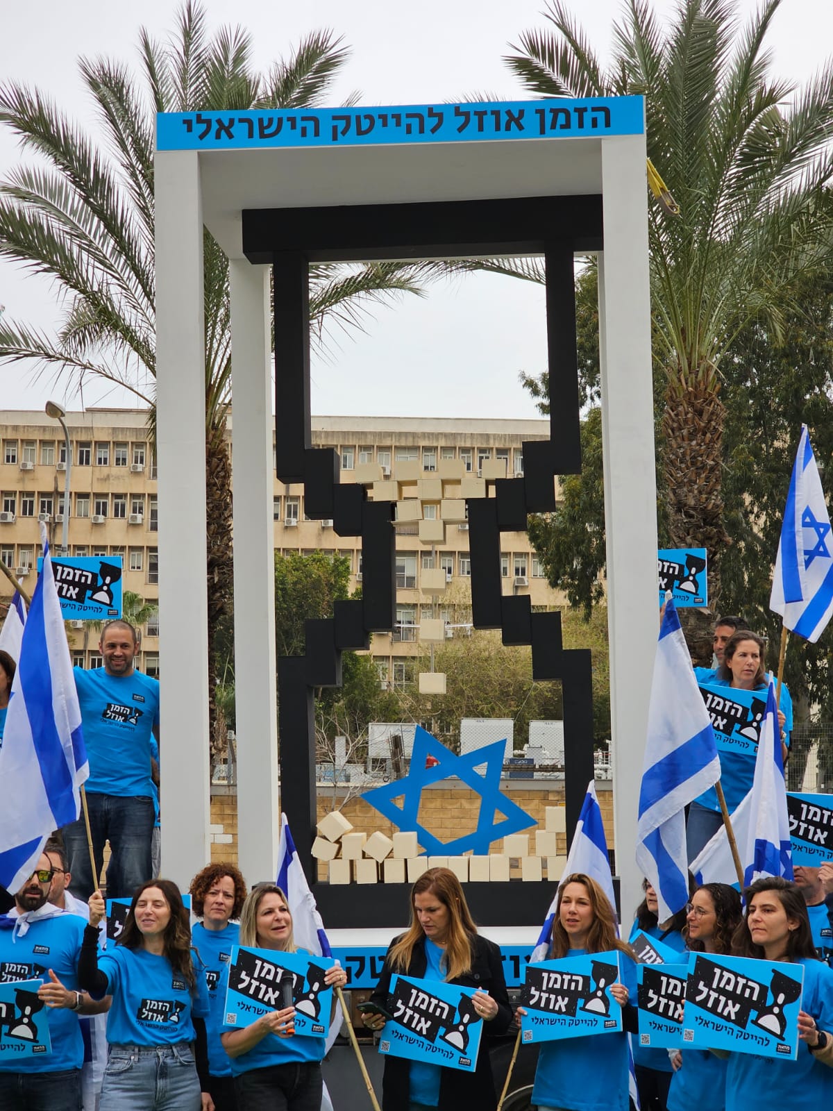 מחאת ההיטקיסטים בתל אביב / צילום: מחאת הייטקיסטים