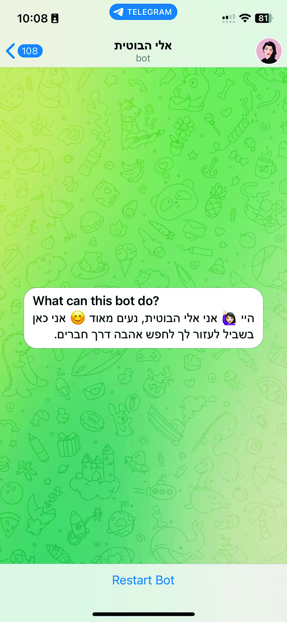 אלי הבוטית בטלגרם אלי הבוטית בטלגרם