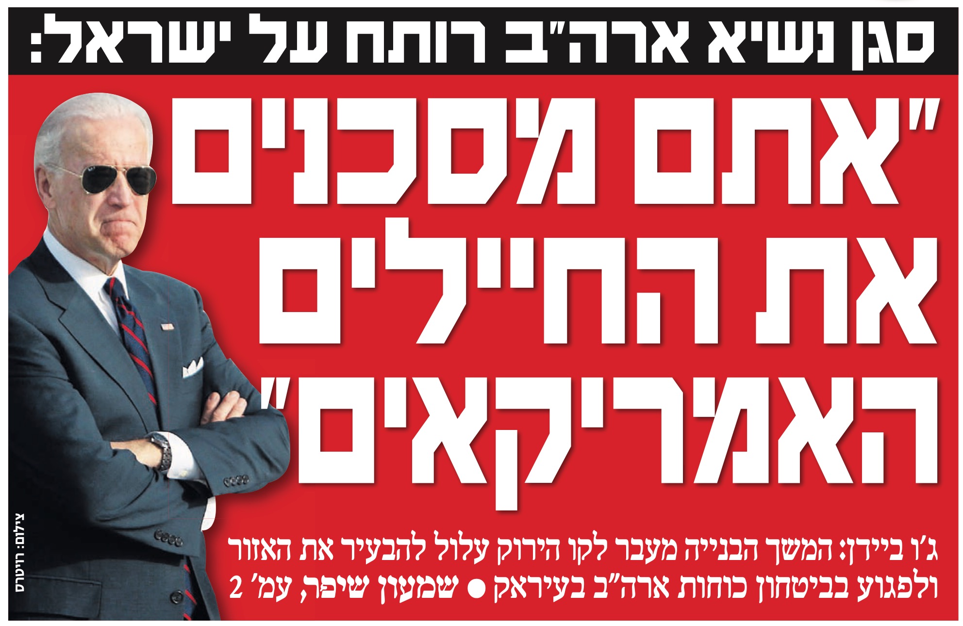 ׳דיעות אחרונות׳, 11.3.2010 ׳דיעות אחרונות׳, 11.3.2010