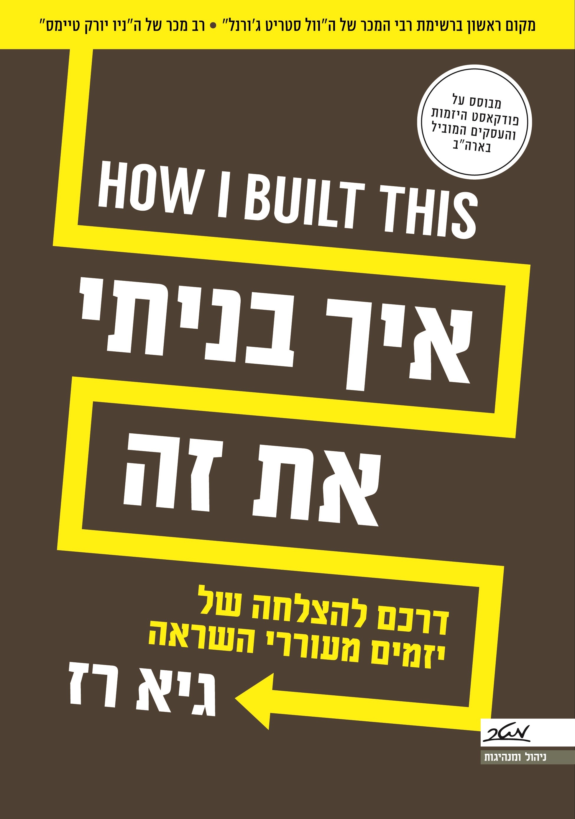 כריכת הספר / צילום: עטיפת הספר כריכת הספר / צילום: עטיפת הספר