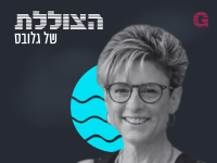 שיחה עם תהילה ינאי מייסדת ומנכ''לית משותפת של חברת המידע העסקי Coface BDI / צילום: צביקה גולדשטיין