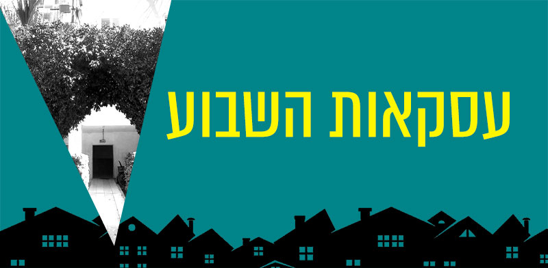 / צילום: ת השבוע / עיבוד: טלי בוגדנובסקי"