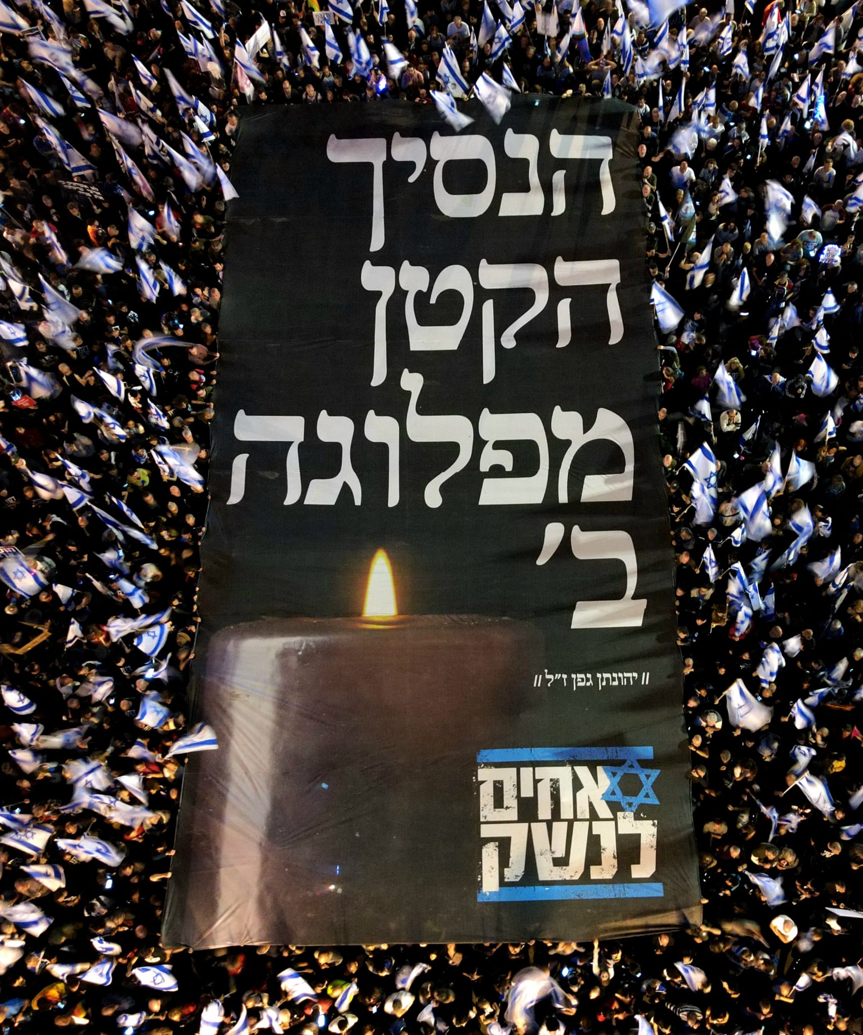 קפלן, הערב / צילום: אמיר גולדשטיין קפלן, הערב / צילום: אמיר גולדשטיין
